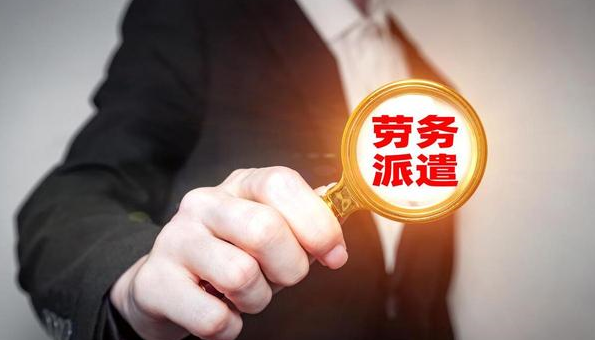 機關單位勞務派遣工有多差？過來人總結經驗教訓，誰去誰吃虧！