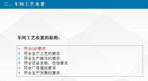 生物制藥工廠工藝設(shè)計(jì)要點(diǎn)與旅游開(kāi)發(fā)項(xiàng)目策劃咨詢的跨界思考