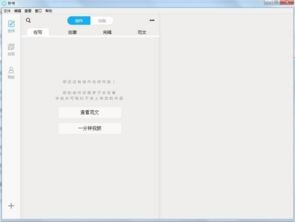 秒書(shū)官方電腦版 綠色正式版下載與計(jì)算機(jī)圖文設(shè)計(jì)指南