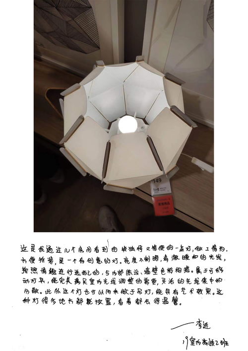 藍(lán)天高技室內(nèi)設(shè)計(jì)與圖文專業(yè)學(xué)子赴宜家家居開(kāi)展跨學(xué)科實(shí)踐學(xué)習(xí)
