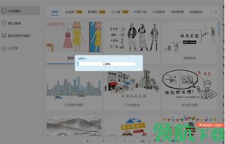 萬(wàn)彩手影大師電腦客戶端 一款強(qiáng)大的計(jì)算機(jī)圖文設(shè)計(jì)工具